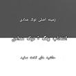 تخت خواب یک نفره مدل خرگوشی 3 سایز 200*90 سانتی متر