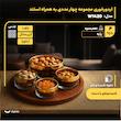 اردورخوری چهار عددی مدل W1420 با سینی چوبی قطر 28.5 سانتی‌متر، کاسه‌های کریستالی در اندازه‌های متنوع، طراحی دایره‌ای، ساخت ایران و شست‌وشو دستی