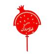 گیفت مدل یلدا کد 1