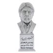 تندیس یادمان طرح قیصر امین پور کد S200