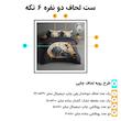 سرویس خواب 2 نفر 6 تکه ترک آز مدل c225