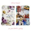 سرویس روتختی هندی مدل yilko تک نفره 2 تکه
