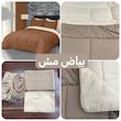 سرویس روتختی دو نفره 6 تکه مدل آیتا