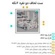 سرویس خواب 2 نفره 6 تکه ترک آز مدل دورویه 2110