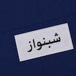 سرویس خواب یک نفره 4 تکه شبنواز مدل رئال مادرید 120 کد 6180 