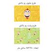 سرویس روتختی تاچ مدل KUKULI-1 یک نفره 3 تکه