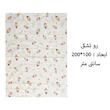 سرویس روتختی تاچ مدل KUKULI-1 یک نفره 3 تکه