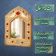قاب  آینه مدل سنتی کد HP06