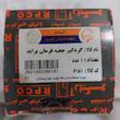 گردگیر جعبه فرمان آرپیکو کد 6181 مناسب برای پراید