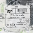 گردگیر جعبه فرمان چپ و راست جی ای اس پی کد 473712473713 مدل PU مناسب برای سمند EF7 و سورن EF7 مجموعه 2 عددی