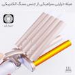 فر کننده و حالت دهنده مو کیمی مدل KM-1110