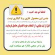 جاسوئیچی خودرو مدل 2ARsn مناسب برای وانت آریسان 1، وانت آریسان 2