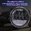 چراغ جلو خودرو مدل 7 اینچ بسته دو عددی
