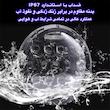 چراغ جلو خودرو مدل 7 اینچ بسته دو عددی
