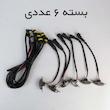 پروژکتور سپر خودرو مدل Grille DRL کد 1978 بسته 6 عددی