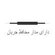 حلقه نئون چراغ مدل pr132bf مجموعه چهار عددی