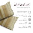 کاور کوسن هاوین طرح Enda Y