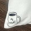 کوسن پاد آفرین مدل هاگی واگی کد p249