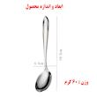 قاشق مدل ِDiamond بسته 6 عددی