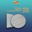 فیلتر کابین فیلتر دم مدل توری مناسب برای ام وی ام X22 pro