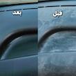 اسپری واکس داشبورد خودرو مارکو مدل m2 حجم ۵۰۰ میلی لیتر بسته 2 عددی