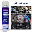 اسپری موتورشوی خودرو ساناپ مدل نانو حجم 500 میلی لیتر