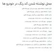 قلم خش گیر سفید بدنه خودرو اسمارت پن مدل1160507 مجموعه 5 عددی