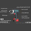 دریل پیچ گوشتی چکشی رونیکس مدل 8618