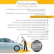 قلم خش‌گیر خودرو اسمارت پن کد 67919T حجم 15 میلی لیتر