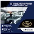 مایع تمیز کننده شیشه خودرو داماکتو مدل P500 حجم 4 لیتر