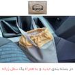 چادر خودرو لوکس کار مدل شمعی مناسب برای جک J5 