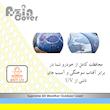 چادر خودرو آذین کاور مدل AZC0XXL مناسب برای بنز C200