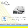 چادر خودرو آذین کاور مدل AZC0XXL مناسب برای بنز C200