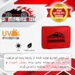 چادر خودرو رویال اسپرت مدل UV PRO مناسب برای برلیانس C3 کراس