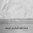 چادر خودرو ساکا مدل Saca Prime مناسب برای لیفان X60
