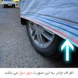 چادر خودرو مدل دور دوخت شده مناسب برای دیگنیتی