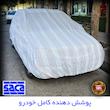 چادر خودرو ساکا مدل دور دوز شده مناسب برای تویوتا کرولا