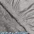 چادر خودرو ساکا مدل Saca Prime مناسب برای برلیانس H320