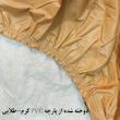 چادر خودرو ساکا مدل Saca Prime مناسب برای برلیانس H320