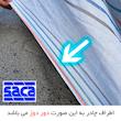 چادر خودرو ساکا مدل دور دوز شده مناسب برای تویوتا کرولا