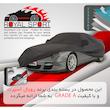چادر خودرو رویال اسپرت مدل گرند مناسب برای بسترن B30