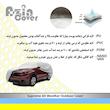 چادر خودرو آذین کاور مدل AZC0LC1 مناسب برای رنو کولئوس