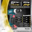 مجموعه 53 عددی پیچ گوشتی شارژی رونیکس مدل RS-8019