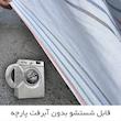 چادر خودرو ساکا مدل دور دوز شده مناسب برای فیدلیتی