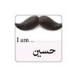 زیر لیوانی طرح اسم حسین کد    4952074
