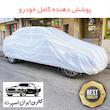 چادر خودرو ایران اسپرت مدل دور دوز شده مناسب برای کوییک