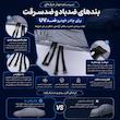 چادر خودرو لوکس سهیل مدل ANTI UV_چهار فصل سایز  LCM مناسب برای ام وی ام X22 / X22 PRO