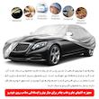 چادر خودرو فابریک پرو مدل PRO SHIELD مناسب برای هیوندای آزرا