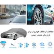 چادر خودرو دورو کد 001  مناسب برای کوییک
