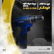 دریل پیچ گوشتی شارژی رگنار مدل RG-1130